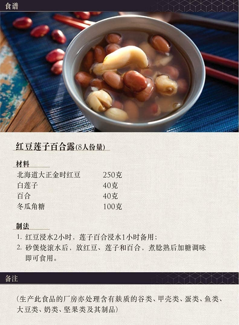 12oz Dried Lotus Seeds – Healthy Snacking from Authentic Chinese Cuisine